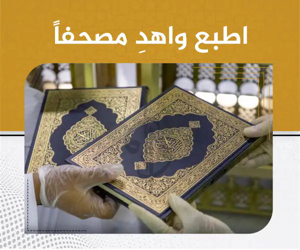 print-and-donate-a-copy-of-the-quran