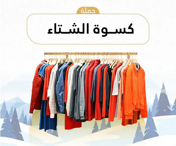 winter-clothing