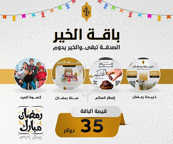ramadan-basket
