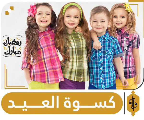 eid-clothes