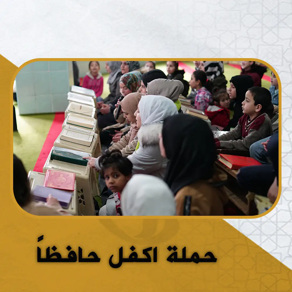 sponsor-a-quran-memorizer-campaign