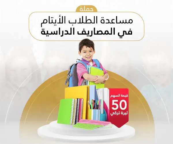 lets-support-the-teaching-of-the-quran