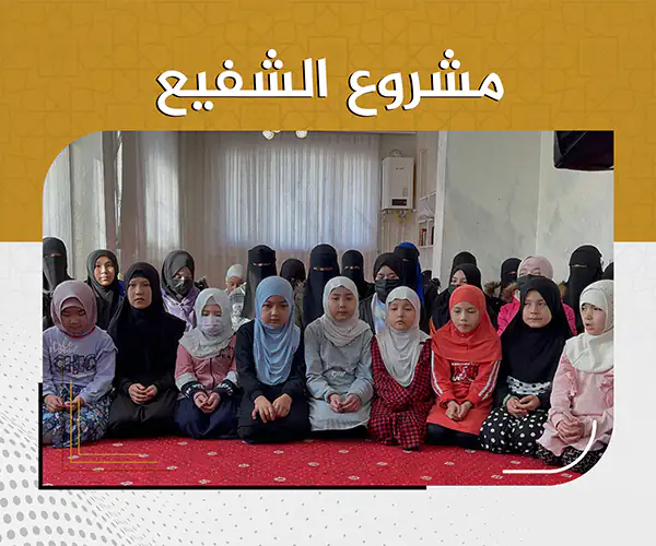 project-al-shafii